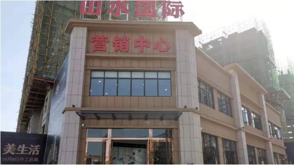 楚雄建華·山水國際（外墻膩子）