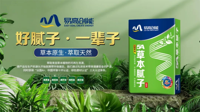 家居美學(xué)，從墻面的精致打磨開(kāi)始